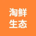 安徽淘鲜生态科技有限公司的logo